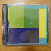 41095649;【CD】坂本龍一 / WORKS I-CM　MDCL-1437_画像1