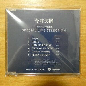 41095781;【CD/非売品/プロモオンリー】今井美樹 / 1999~2000 SPECIAL LIVE SELECTION　VCS-59