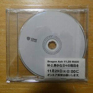 41095759;【CD/非売品/プロモオンリー】DRAGON ASH / 静かな日々の階段を　CDS-959