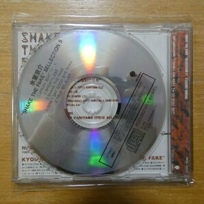 41095951;【CD/非売品/プロモオンリー】氷室京介 / SHAKE THE FAKE SELLECTION 5 PCD-0521の画像2