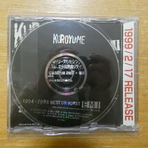 41095911;【CD/非売品/プロモオンリー】KUROYUME / 1994-1998 BEST OR WORST EMI　PCD-2076_画像2