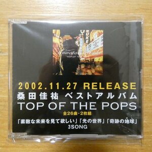 41095854;【CD/非売品/プロモオンリー】桑田佳祐 / TOP OF THE POPS　CDS-1439