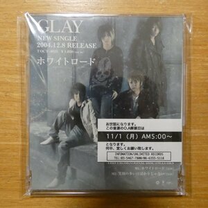 41095827;【CD/非売品/プロモオンリー】GLAY / ホワイトロード　PCD-3032