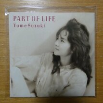 41095806;【CD/非売品/プロモオンリー】鈴木結女 / PART OF LIFE(紙ジャケット仕様)　PRVD-0007_画像1