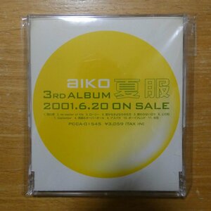 41095765;【CD/非売品/プロモオンリー】aiko / 夏服　PCCA-01545