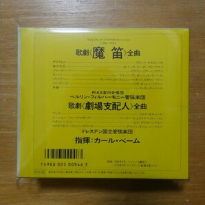 4988005009463;【未開封/3CDBOX/直輸入】ベーム / モーツァルト:歌劇《魔笛》全曲《劇場支配人》全曲(F95G20071/3)の画像2