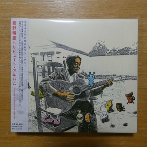 4988064455119;【2CD】細野晴臣 / トリビュート・アルバム　RZCM-45511~2