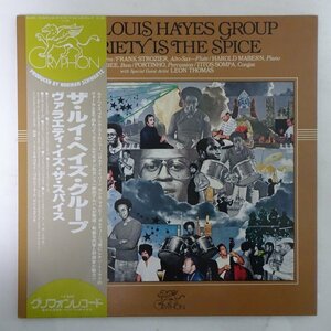 11184951;【JPNオリジナル/初回帯付/Gryphon/見開き】The Louis Hayes Group / Variety Is The Spice