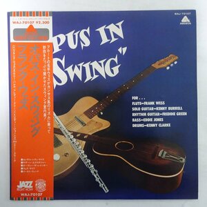 11184954;【帯付き/Arista】Frank Wess, Kenny Burrell, Freddie Green, Eddie Jones, Kenny Clarke / Opus In Swing