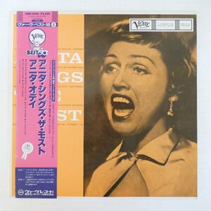 46069945;【帯付/Verve/MONO】Anita O'Day / Anita Sings The Most