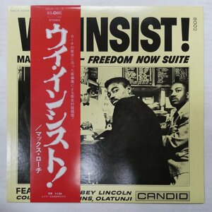 46070254;【帯付/GLOBE】Max Roach マックス・ローチ / We Insist! Max Roach's Freedom Now Suite ウイ・インシスト!