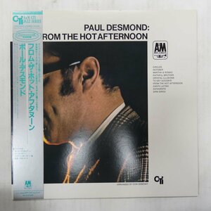 46070296;【帯付/見開き/プロモ/限定プレス/美盤】Paul Desmond / From The Hot Afternoon