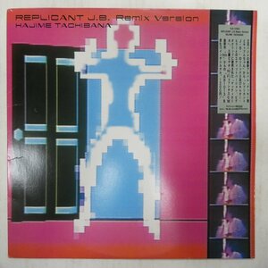 46070428;【国内盤/12inch/45RPM】立花ハジメ Hajime Tachibana / Replicant J.B. Remix Version