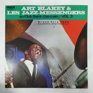 46070564;【国内盤/MONO/美盤】Art Blakey & Les Jazz-Messengers / Au Club Saint-Germain / Vol. 3