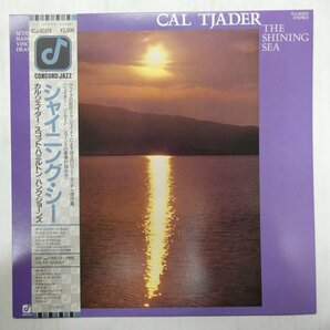 46070620;【帯付/CONCORD JAZZ/美盤】Cal Tjader / The Shining Seaの画像1