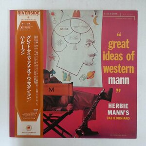 46070799;【帯付/RIVERSIDE/補充票/MONO】Herbie Mann / Great Ideas of Western Mann