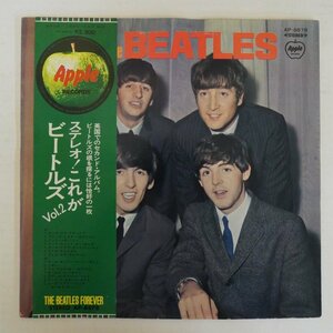47055602;【帯付/美盤/見開き】The Beatles / With The Beatles