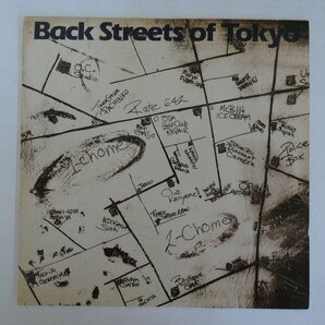 47055703;【国内盤/美盤/プロモ】Off Course オフコース / Back Steets of Tokyoの画像1