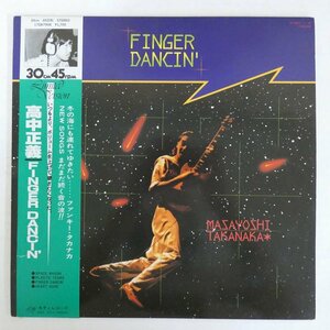 47055774;【帯付】高中正義 Masayoshi Takanaka / Finger Dancin'