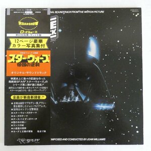 47055781;【帯付/2LP/見開き】John Williams / Star Wars / The Empire Strikes Back スター・ウォーズ 帝国の逆襲