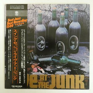 47055775;【帯付/菅野沖彦録音】Swing Session / Live At The Junk