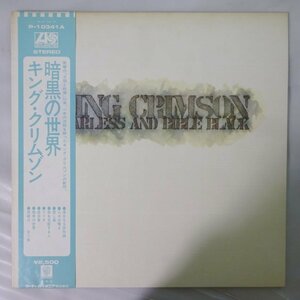 10023776;【帯付】King Crimson / Starless And Bible Black 暗黒の世界