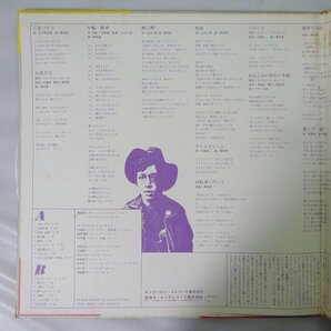 11185253;【国内盤/見開き】高田渡 (大滝詠一, 細野晴臣, 松本隆, 鈴木茂 他) / ごあいさつの画像2