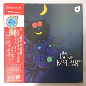 11185263;【ほぼ美盤/帯付き/Jubilee】The Jackie McLean Quintet / S.T.