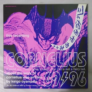 11185241;【国内盤/見開き/2LP】Cornelius　/　69/96