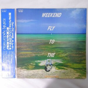 11185256;【JPNオリジナル/初回帯残】角松敏生 Toshiki Kadomatsu / Weekend Fly To The Sun