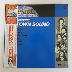 46070929;【帯付】V・A(Diana Ross,Marvin Gaye,Rick James,他) / The History Of The Motown Sound Vol. 5