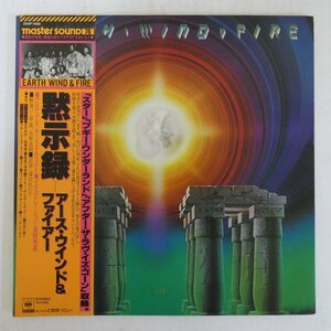 46070982;【帯付/高音質MasterSound/見開き】Earth, Wind & Fire / I Am 黙示録