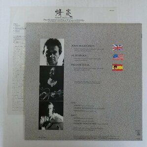 46071113;【国内盤】John McLaughlin - Al Di Meola - Paco De Lucia / Passion, Grace & Fire 情炎の画像2