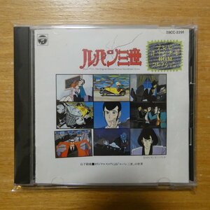 4988001165132;【CD/旧規格】アニメサントラ / ルパン三世　28CC-2291