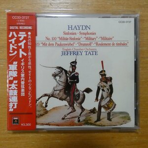 4988006611962;【CD/EMI初期/3300円】テイト / ハイドン：”軍隊” ”太鼓連打”(CC333727)