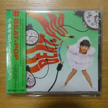 4988002147670;【CD/旧規格/3200円盤/税表記無】小泉今日子 / BEAT-POP/スーパーセッション　VDR-1502_画像1