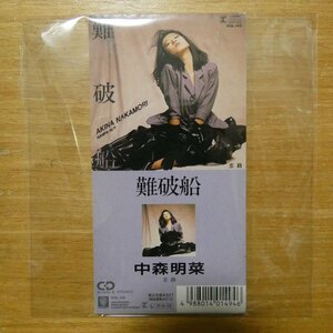 4988014014946;【8cmCD/廃盤】中森明菜 / 難波船　10SL-149