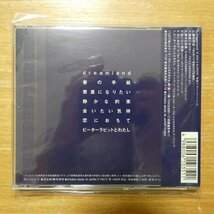 4988006103511;【CD】大貫妙子 / 素直な気持　TOCT-7009_画像2