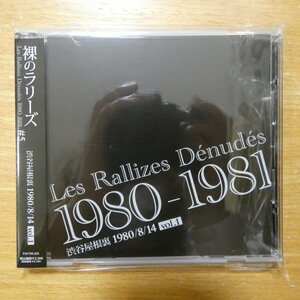 4571209818704;【CD】裸のラリーズ / Les Rallizes D?nud?s 1980-1981 #5 - 渋谷屋根裏 1980/8/14 VOL.1　YOUTH-235