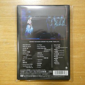 4988002527168;【DVD】高橋真梨子 / LIVE FIESTA VIBL-379の画像2