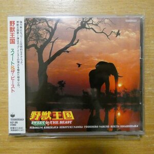 4988003233228;【CD】野獣王国 / スイート&ザ・ビースト　KICP-695