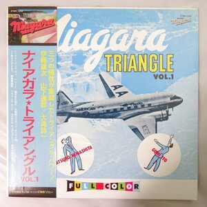 10024628;【美盤/帯付き】Niagara Triangle 大滝詠一 伊藤銀次 山下達郎 / ナイアガラ・トライアングル Vol. 1