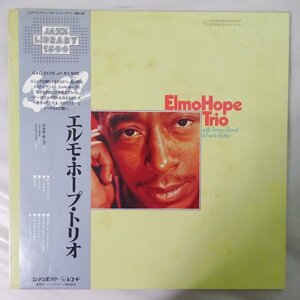 11185535;【ほぼ美盤/帯付き/Contemporary】Elmo Hope / With Frank Butler And Jimmy Bond