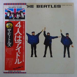 11185609;【美盤/帯付き】ザ・ビートルズ The Beatles / 4人はアイドル Help!