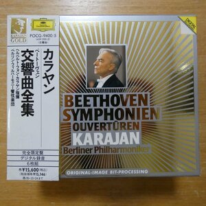 41095973;【6CDBOX】カラヤン / ベートーヴェン:交響曲全集