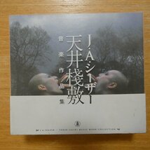 41096022;【5CDBOX】J.A.シーザー / 天井棧敷音楽作品集_画像1