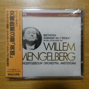 41096171;【中身未開封/CD/国内初期/3000円】メンゲルベルグ / ベートーヴェン：交響曲第3番「英雄」(30CD302)の画像1