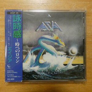 41096413;【CD/SONY初期/3500円盤/CSR刻印/箱帯】エイジア / 詠時感~時へのロマン~(35DP-25)