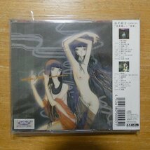 41096541;【2CD】佐井好子 / 『萬花鏡』＋『密航』　CDSOL-0018~19_画像2