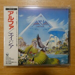 41096412;【CD/SONY初期/3500円盤/CSR刻印/箱帯】エイジア / アルファ(35DP-80)